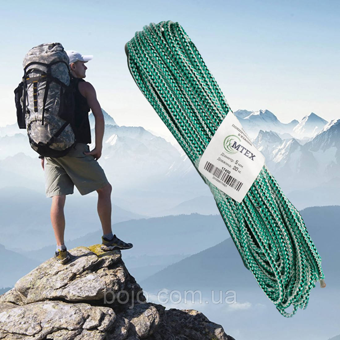 Шнур господарський М-Т №114 в'язаний поліпропілен 5 мм - 20 м (2021)