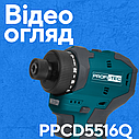 Шуруповерт акум. 16В PPCD5516Q 2х2Ah, PROFI-TEC, фото 7