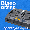 Зарядний пристрій 20В QBCD20/4 без АКБ, PROFI-TEC, фото 9