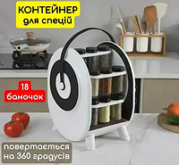 Набір баночок для спецій 18 шт. AND 1-62, обертовий органайзер EL0227