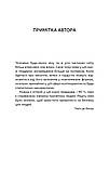Гевін де Беккер - Дар страху. Інстинкт самозбереження, здатний вберегти від насилля, фото 2