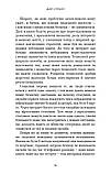 Гевін де Беккер - Дар страху. Інстинкт самозбереження, здатний вберегти від насилля, фото 4