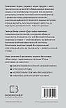 Гевін де Беккер - Дар страху. Інстинкт самозбереження, здатний вберегти від насилля, фото 5