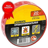 Ізострічка 0,18х19мм 20 м червона UEC, вінілова ізоляційна стрічка УЕК, ПВХ