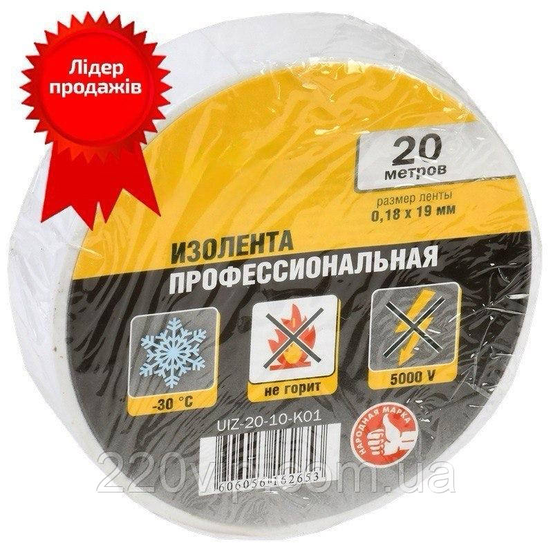 Ізострічка 0,18х19мм 20 м біла UEC, вінілова ізоляційна стрічка УЕК, ПВХ, фото 1
