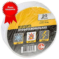 Ізострічка 0,18х19мм 20 м біла UEC, вінілова ізоляційна стрічка УЕК, ПВХ