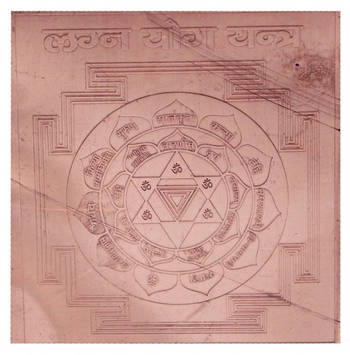 Янтра Лагна Йога / Lagna Yoga yantra