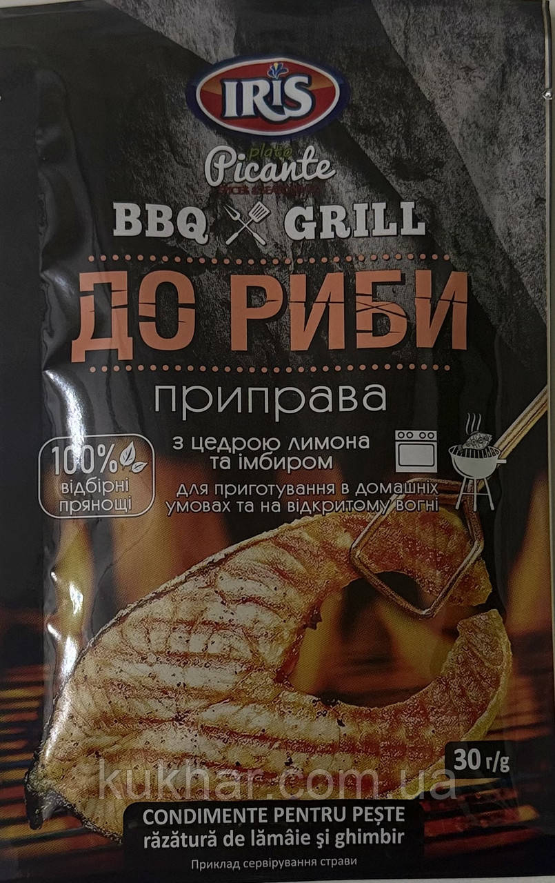 Приправа до Риби 30г, фото 1