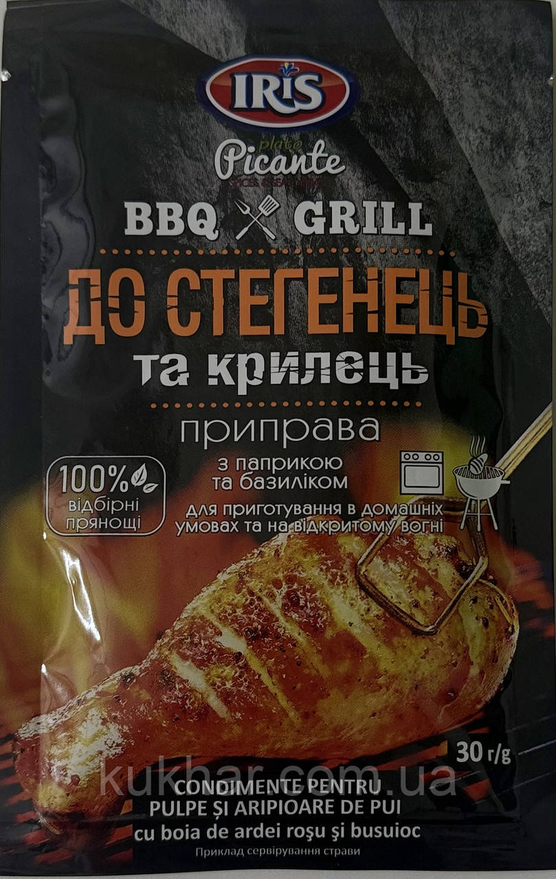 Приправа до Стегенець та Крилець 30г, фото 1