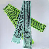 Пояс шовковий і з атласу з молитвою Псалом 90 (церковно-слов'янською)