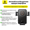 Бездротова автомобільна зарядка для айфона і андроїда тримач телефону в машину на решітку Baseus Pro 15W, фото 2