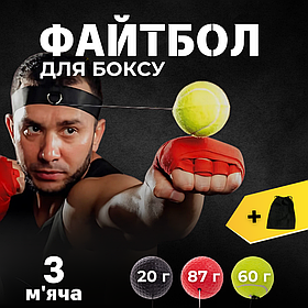 Файтбол fight ball тренажер, мяч на резинці файтбол тренажер з тенісним мячиком м'яч Hechpro HP285
