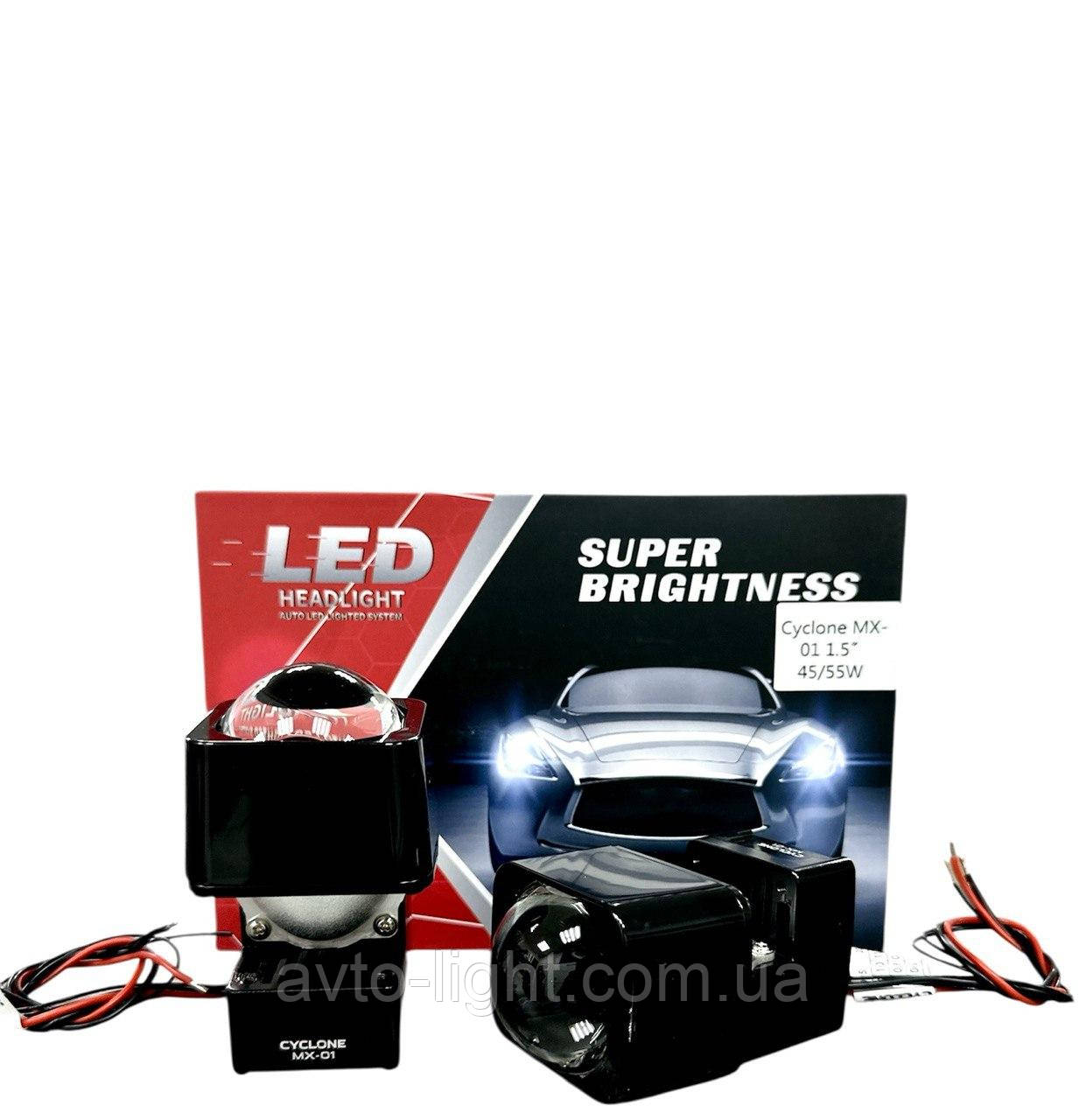 Матричні LED лінзи Cyclone MX-01 1.5'' 45/55W комплект (2шт), фото 1