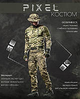 Летний тактический костюм пиксель зсу, Военная летняя форма пиксель, Тактическая форма пиксель убакс+штаны, fos vxz nmc