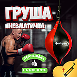 Надувна груша, груша на розтяжках, пневматична груша, бійцівська груша Hechpro 2104, фото 6