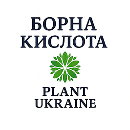 Борна кислота (ортоборна кислота, Boric acid, H₃BO₃, CAS 10043-35-3)