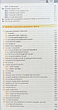 Свінцицький  Внутрішні хвороби 2025 рік Підручник заснований на принципах доказової медицини Свінціцький, фото 5