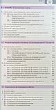 Свінцицький  Внутрішні хвороби 2025 рік Підручник заснований на принципах доказової медицини Свінціцький, фото 6