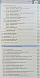 Свінцицький  Внутрішні хвороби 2025 рік Підручник заснований на принципах доказової медицини Свінціцький, фото 7