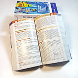 Свінцицький  Внутрішні хвороби 2025 рік Підручник заснований на принципах доказової медицини Свінціцький, фото 10