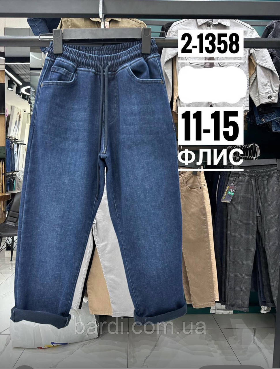 Джинси для хлопчика 11-15 на флісі