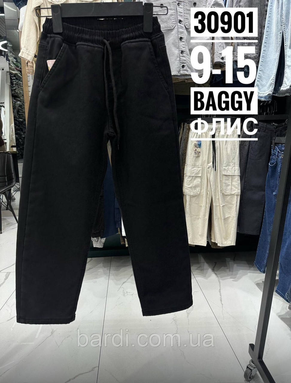 Джинси для хлопчика 9-15 на флісі