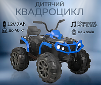Дитячий квадроцикл для хлопчика, дівчинки 3 роки VOLSO Квадрики дитячі до 40 кг Квадроцикли електромобілі 12V 7Ah