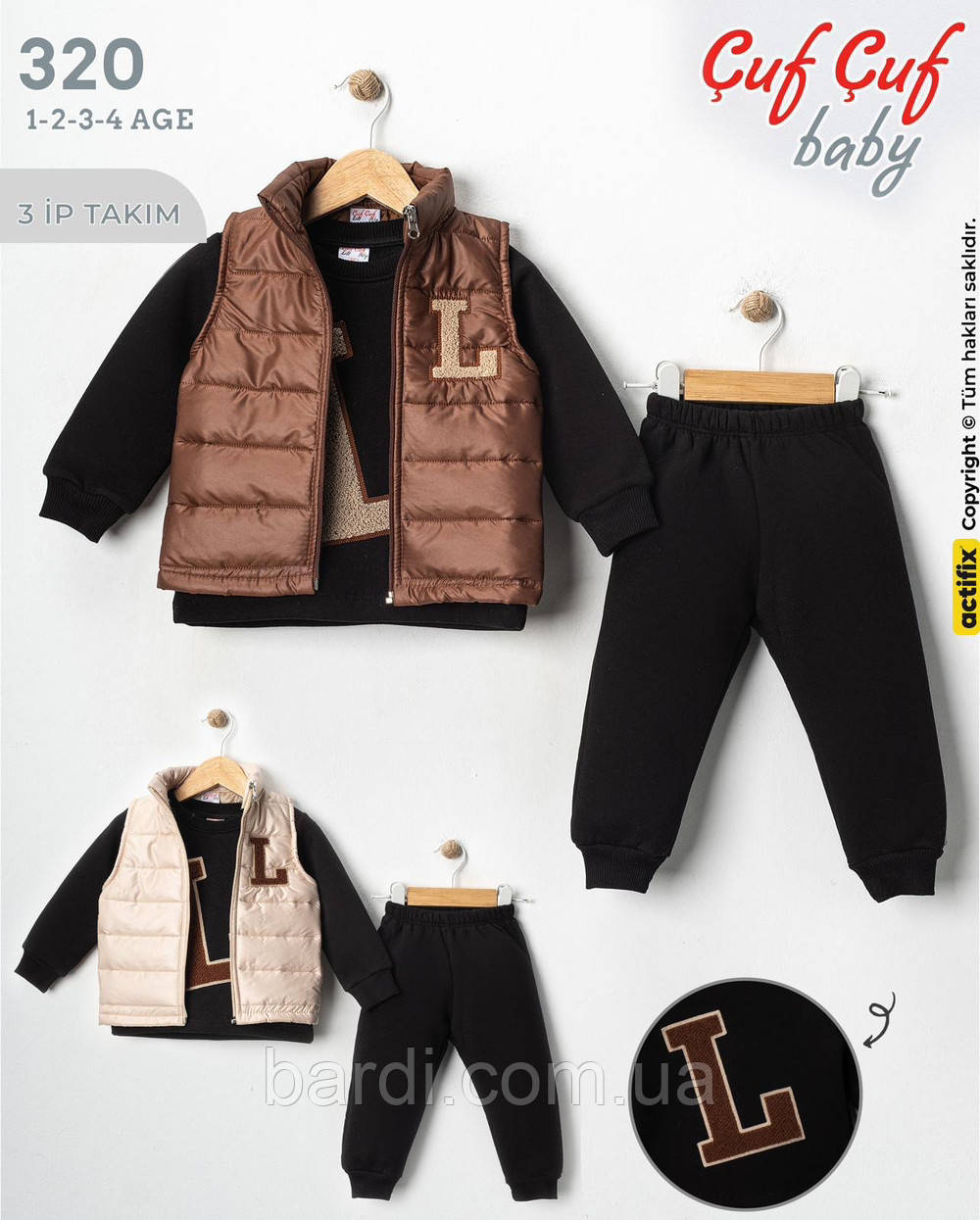 Костюм дитячий 1-4 тринитки з начосом