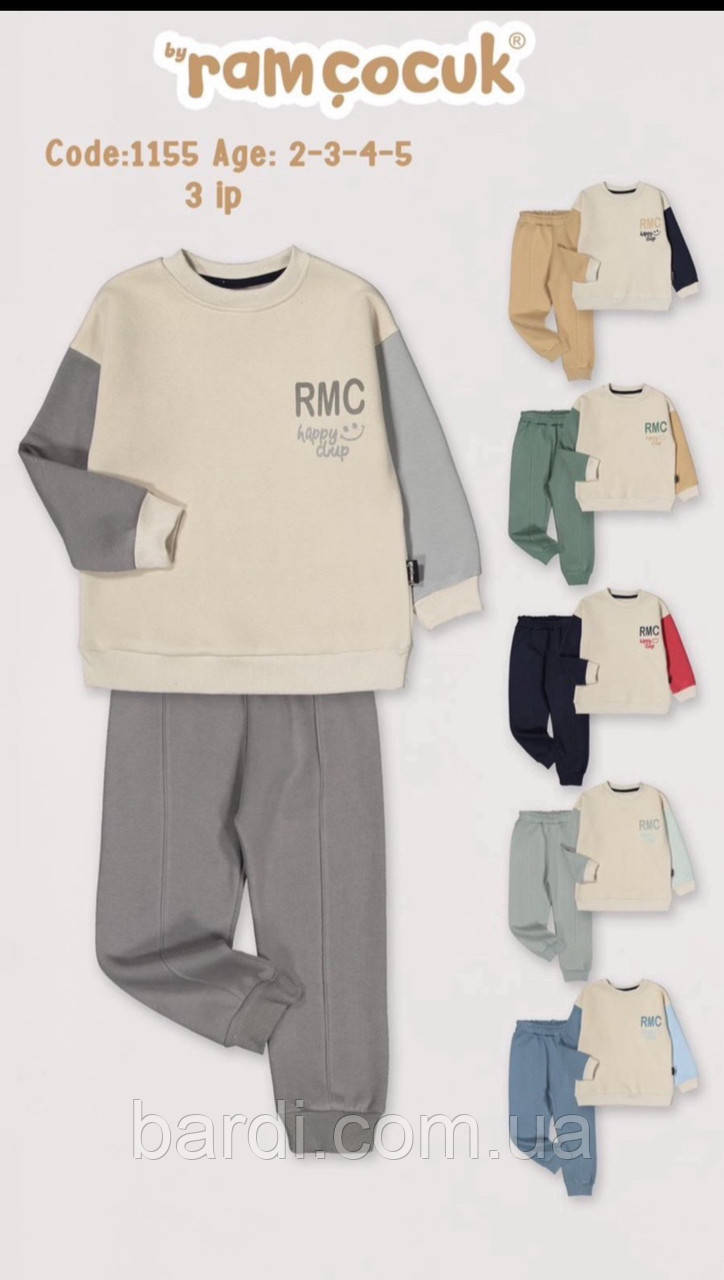Костюм для хлопчиків 2-5 тринитки з начосом