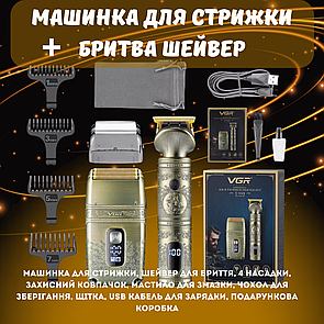 Чоловічий набір машинка для стрижки бритва шейвер професійний водонепроникний 4 насадки VGR V649