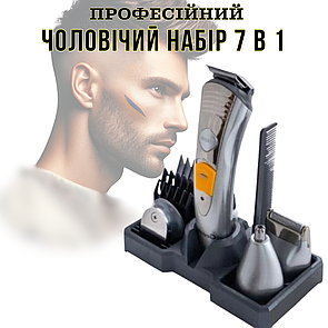 Машинка для стрижки триммер для догляду за волоссям бородою та всього тіла чоловічий набір Geemy GM-580 6 насадок