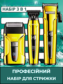 Машинка для стрижки триммер та електробритва VGR V694 професійний чоловічий набір для догляду за волоссям