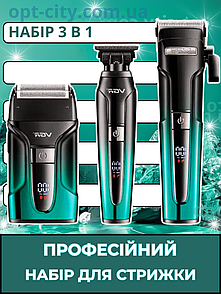 Машинка для стрижки триммер та електробритва VGR V694 професійний чоловічий набір для догляду за волоссям