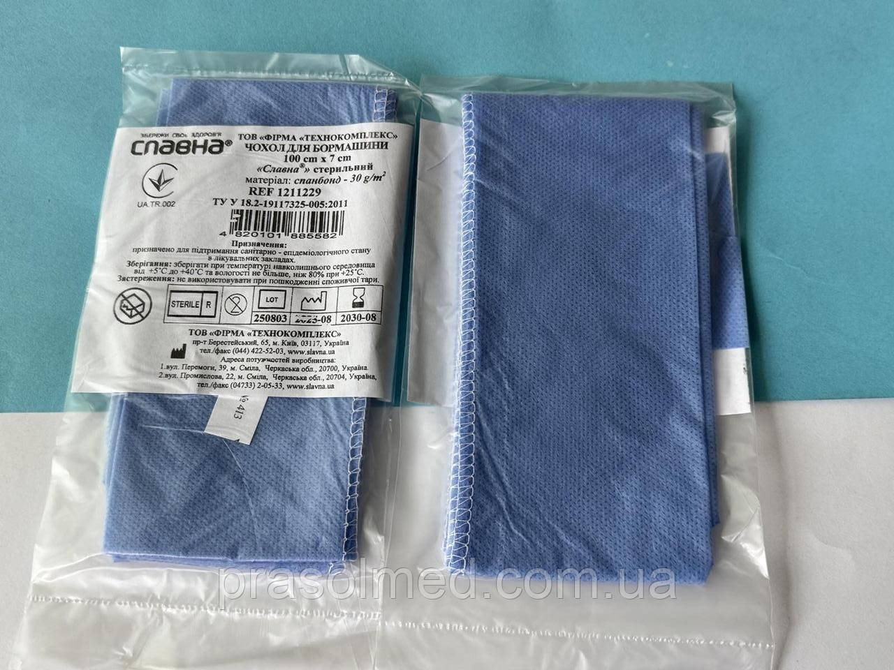 Чохол для бормашини,стерильний 100см х 7см "СЛАВНА", фото 1