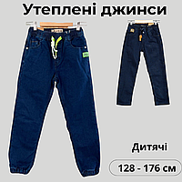 Красиві теплі джинси 8-16 років сині на флісі для хлопчиків підлітків, дитячі стильні джинсові штани на гумці