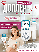 Доплер фетальний ультразвуковий для вагітних 3 МГц з РК-дисплеєм, монітор серцевого ритму плода, JSL-T501-White/Blue