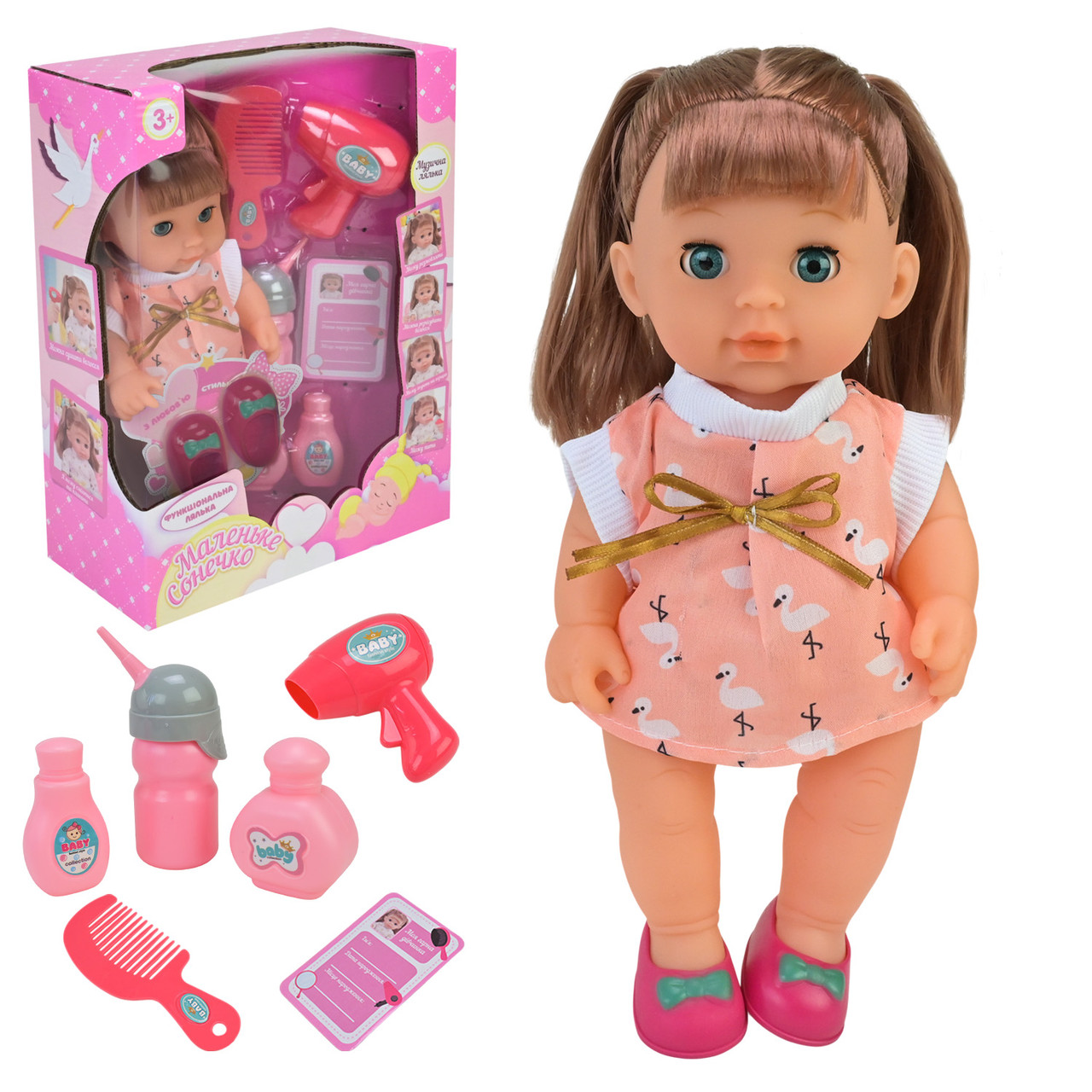 Лялька "Маленьке сонечко" PL525-125, на батарейках, музика, фото 1