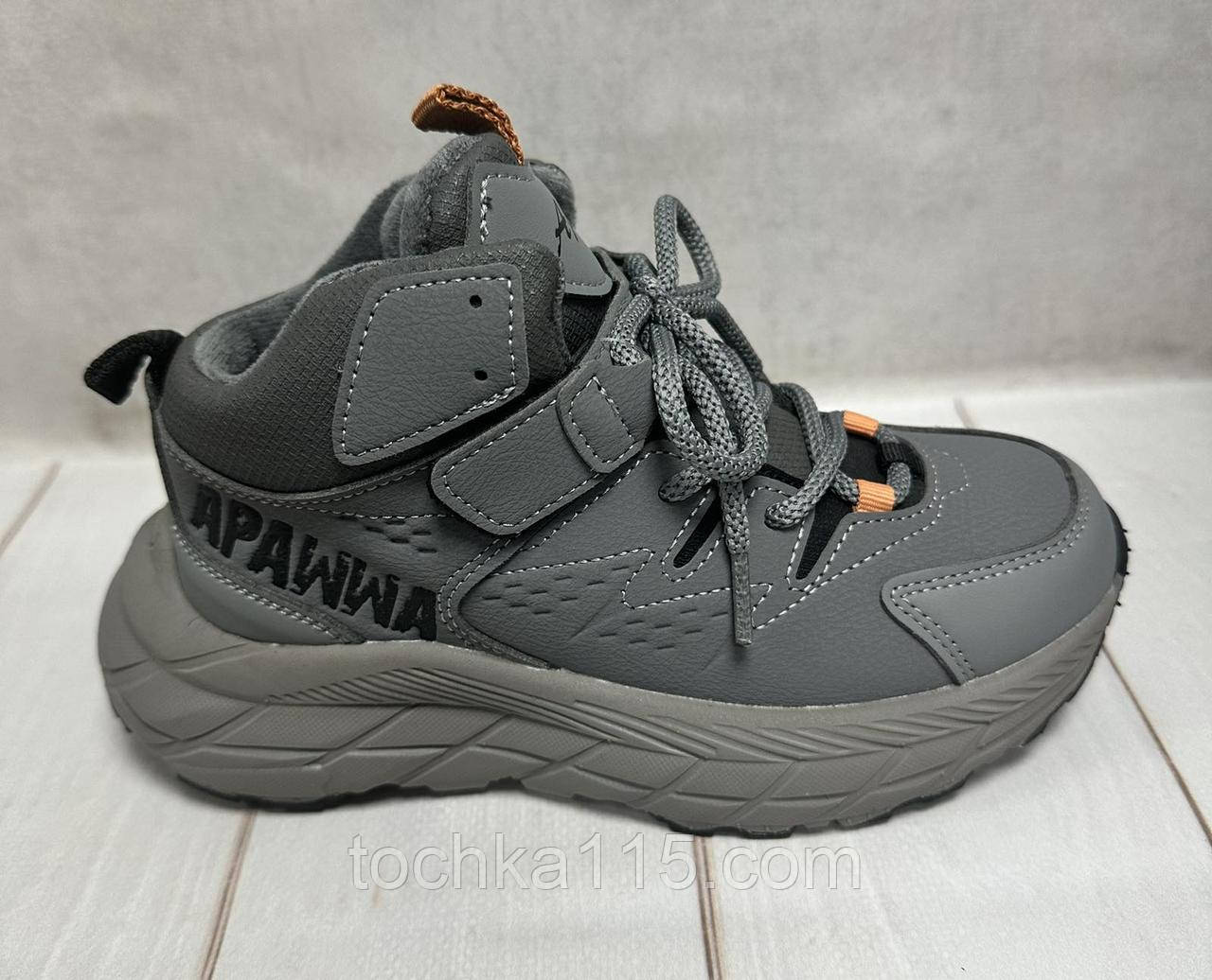 Демісезонні дитячі черевики кросівки Apawwa еврозима сірий  35  22.7 см, фото 1