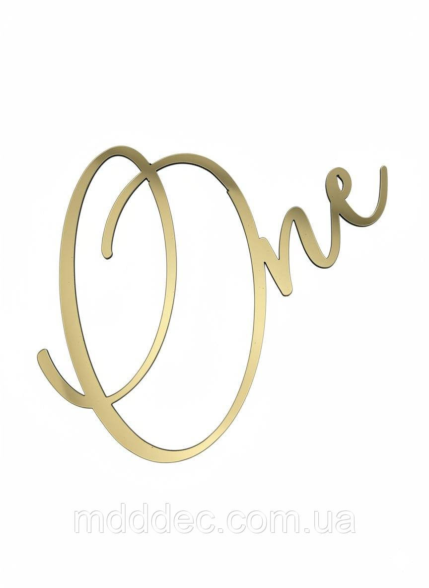 Топер дзеркальний золотий One із пластику 11×8 см для дитячого торта та першого дня народження