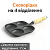 Сковорідка для яєць та оладок на 4 відділення BNT-05, фото 2