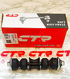 Стійка стабілізатора задня Jeep Compass Patriot 2008 — 2016 (Джип Компас Патріот) CTR CL0894, фото 2