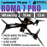 7-дюймовий квадрокоптер Diatone Roma F7 PRO 2808-1100KV 6S  / 7” FPV-дрон (БпЛА) Diatone Roma F7 PRO 2808 6S
