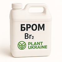 Бром фасування 3 кг | Bromine Br₂ CAS 7726-95-6