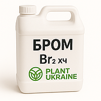 Бром х.ч. фасування 3 кг | Bromine Br₂ CAS 7726-95-6