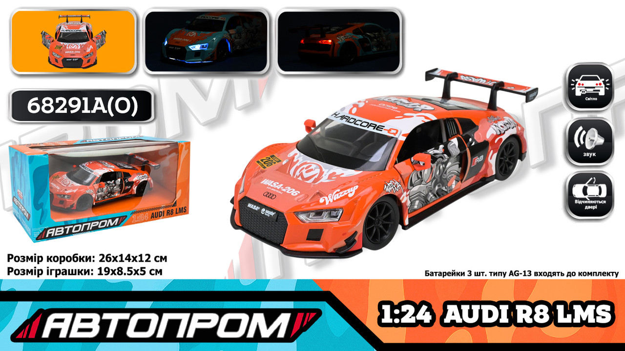 Машина мет. АВТОПРОМ 1:24 Audi R8 LMS, бат, світло, звук, відкр. двері, в кор. 26,5*13,5*12см (12шт/2), фото 1