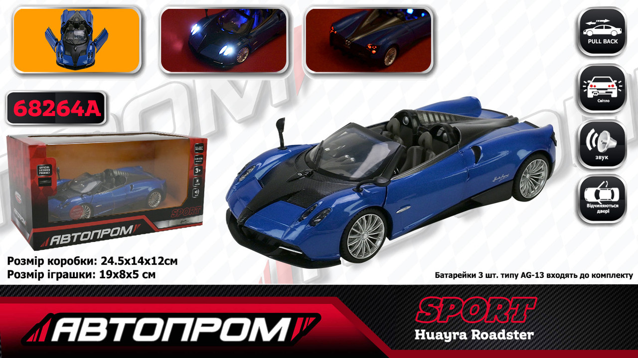 Машина мет. АВТОПРОМ 1:24 Pagani Huayra Roadster, бат., світло, звук, відкр.двері, в кор. 24,5*14*12см (12шт/2), фото 1