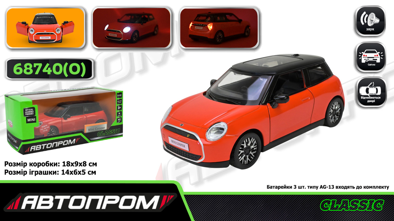 Машина мет. АВТОПРОМ 1:28 MINI COOPER, бат, світло, звук, відкр. двері, в кор. 18*9*8см (48шт/2), фото 1