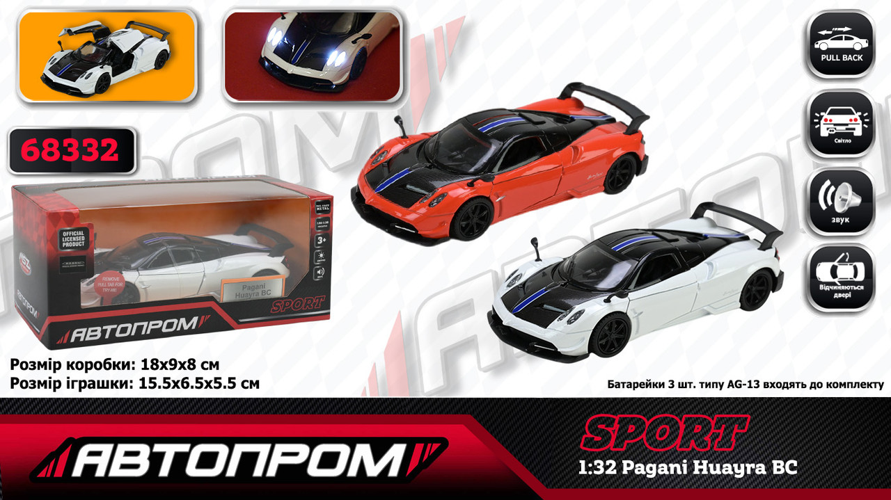 Машина мет. АВТОПРОМ 1:32 "Pagani Huayra BC", бат, світ., звук, відкр.двері, в кор. 18*9*8см (48шт/2), фото 1