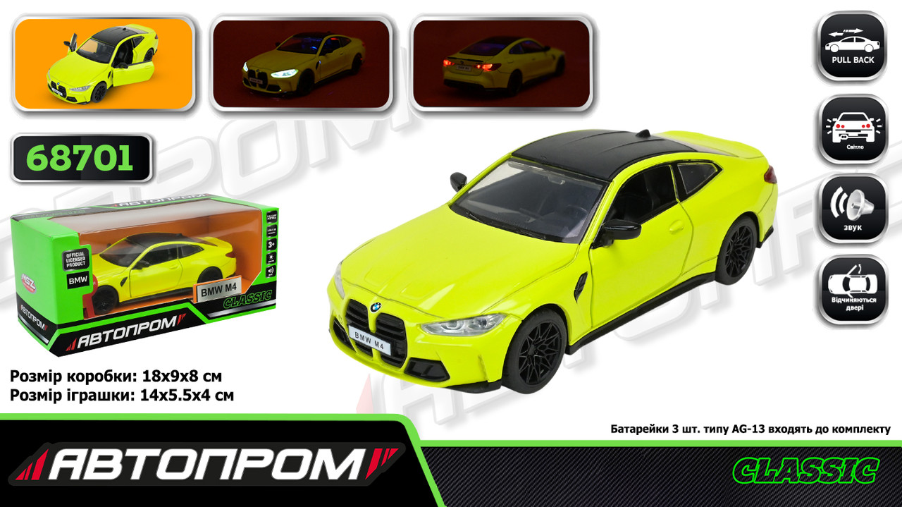Машина мет. АВТОПРОМ 1:32 BMW M4, бат, світло, звук, відкр.двері, в кор. 18*9*8см (48шт/2), фото 1