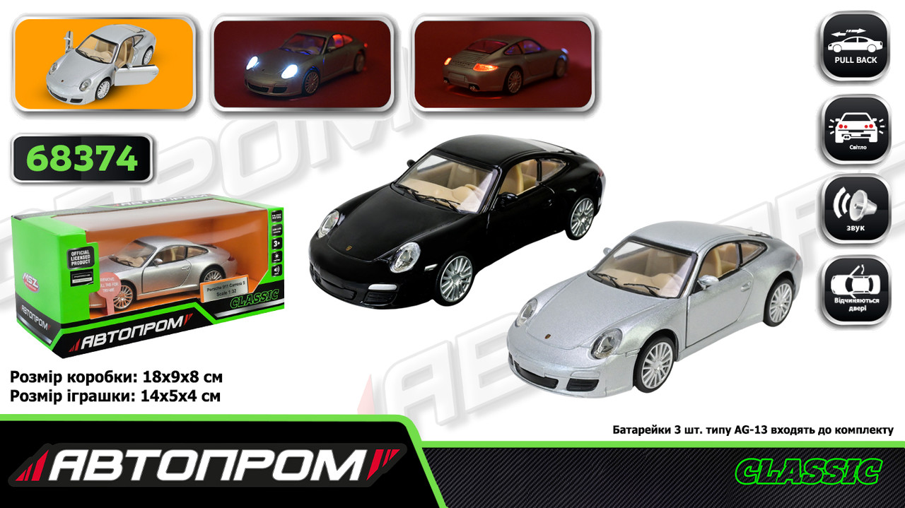 Машина мет. АВТОПРОМ 1:32 Porsche 911 Carrera S, бат, світло, звук, відкр.двері, в кор. 18*9*8см (48шт/2), фото 1